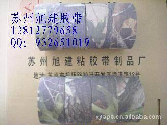 布基胶带迷彩新4