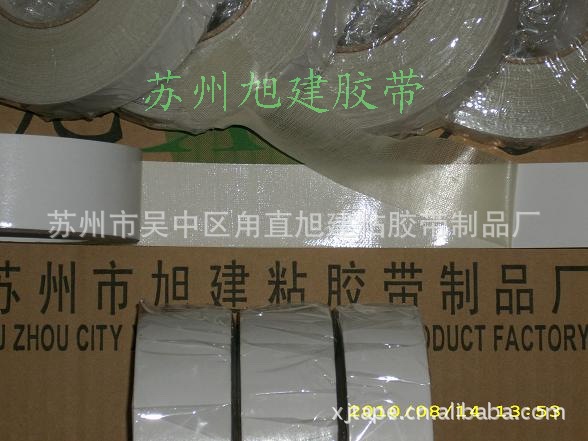 布基胶带双面1