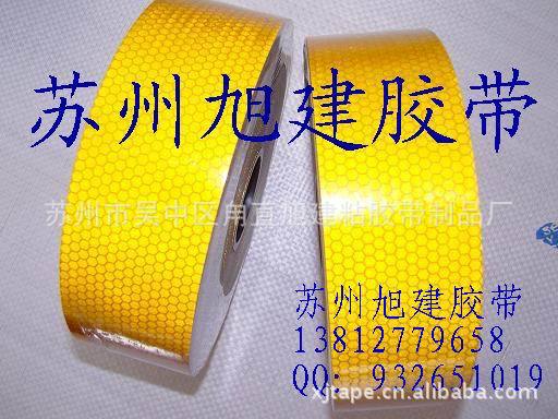 反光警示胶带车用黄2