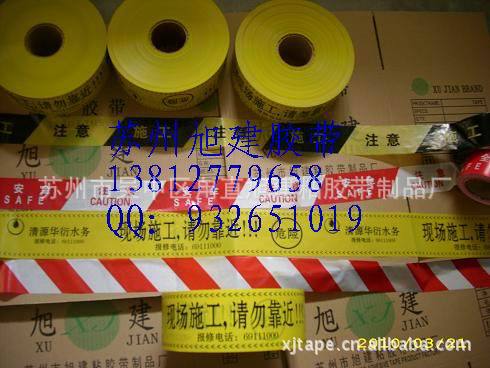 警示胶带无粘性印刷6