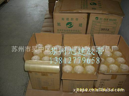透明胶带8