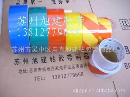 反光警示胶带5