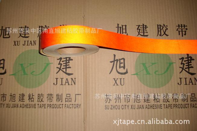 反光警示胶带41