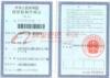 �л����񹲺͹���֯��������֤