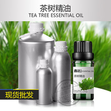 現貨批發茶樹精油10ml 天然植物精油日化原料面部單方植物精油