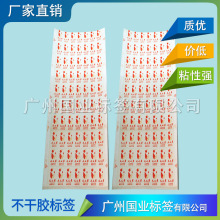印刷易碎不干膠標簽 撕毀無效易碎貼紙 封口標簽紙易碎 封口貼紙