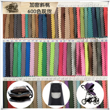 【加密桃皮絨】廠家現貨直銷斜紋桃皮絨箱包里布圍裙布襯布