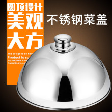 廠家不銹鋼鐵板燒蓋子酒店用品餐盤蓋鍋蓋燒烤牛排盤蓋料理鐵板蓋