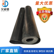 廠家供應橡膠板絕緣高彈耐磨阻燃工程橡膠板黑色可批發