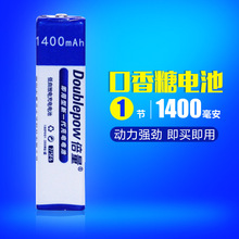 倍量 MD CD機充電口香糖電池1400MA 7/5F6C NH-14WM鎳氫1.2v電池