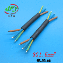 直銷3G1.5mm2橡膠線加工 3芯護套線 測試儀電源線 機電電源連接線