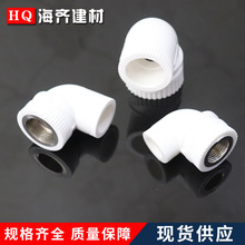 日豐款PPR水管材配件20四分內絲直接彎頭加厚精品256分PPR管件