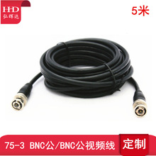 安防監控BNC公/BNC公視頻線 5米視頻跳線 多芯編織同軸線