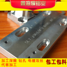 6061鋁板cnc7075鋁板深雕攻絲鑽孔5軸車銑加工硬質氧化源頭工廠