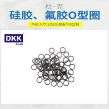 環保電磁泵硅膠o型圈水氟膠密封圈耐高溫氟膠O型圈制做丁晴橡膠