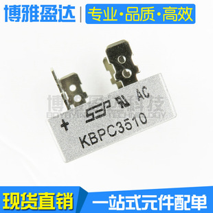 KBPC3510    35A1000V ʽ