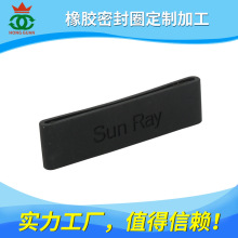 定 制墊圈 橡膠墊片 橡膠密封圈 護線圓套 硅橡膠定 制品加工