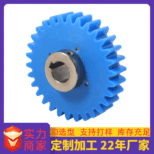廠商批發供應尼龍齒輪 合發按圖加工耐磨優質尼龍電機齒輪