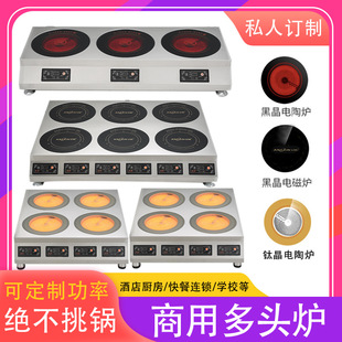 炎廚商用嵌入式單排鈦晶板多頭電陶爐 多頭煲仔電磁爐