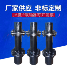 廠家批發天雅膜片聯軸器 彈性聯軸器膜片 JM膜片聯軸器