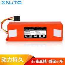 適用小米石頭掃地機器人電池 14.4V米家一代吸塵器備用電池廠家