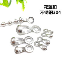 不銹鋼304珠鏈扣花籃扣 2.4-10mm多規格吊籃扣 大珠鏈小珠鏈扣