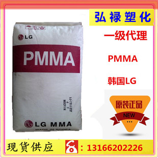 PMMA LGW IH830  ߿_ ȼ