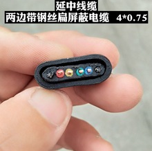 廠家現貨屏蔽帶鋼絲扁形隨行電纜線 行車運動電纜YFFBP-G  4*0.75