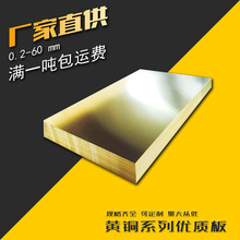 誠誼直供 C21000 H95 CuZn5黃銅合金板 熱成型冷加工性良好