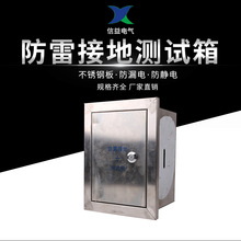 防雷接地測試箱斷接卡箱不銹鋼配電箱接地測試卡箱防雷測試箱