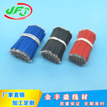 數碼產品導線1007電子線 PVC電子線 硅膠鐵氟龍高溫電子線加工