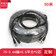 75-3同軸線 50米視頻電源延長線 1080P高清視頻線 視頻電源一體線