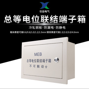 批發TD28MEB暗裝總等電位聯結端子箱弱電接地端子箱一件代發