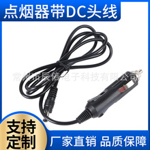 車載點煙器線dc接頭線 帶dc頭連接線轉換線 車載車充電源連接線