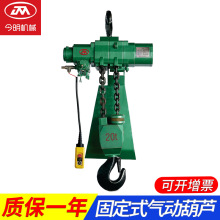 10T-20T固定式氣動葫蘆 防爆起重葫蘆礦用環鏈吊鈎氣動葫蘆