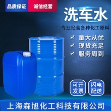 廠家直銷環保 洗車水 洗皮水 可兌水印刷橡皮布清洗 油墨清洗劑