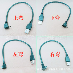 usb^D90micro5P^V8׿^DUSB MicroUSBҏ^