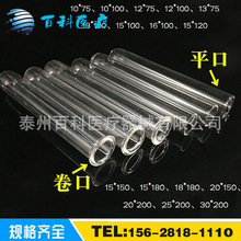 玻璃試管平口卷口圓底試管 直徑10/12/13/15/18/20/25/30mm耐高溫