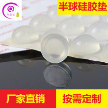 防滑半球形硅膠腳墊自粘圓形透明膠粒圓柱方形腳墊梯形玻璃防撞墊