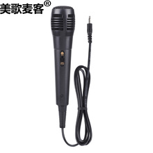 外貿 有線電容麥克風 ktv唱歌舞台表演音箱電腦手機話筒批發