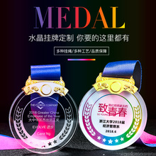 金屬獎牌水晶小掛牌制作批量馬拉松籃球足球運動會兒童畢業紀念品