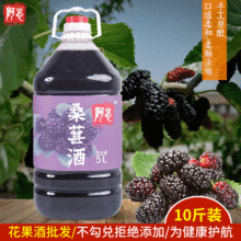 桑葚酒阿忠女士低度水果酒12度自釀果酒桶裝花果酒批發廠家供應