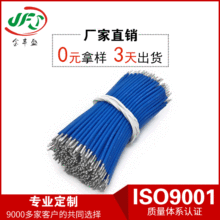 pe電子線 10368玩具焊接導線24awg 2P低煙無鹵線3266 3302電子線