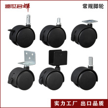 絲牙置物架靜音腳輪尼龍萬向輪包邊靜音輪制氧機塑料插桿萬向腳輪