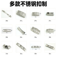 小飾品不銹鋼皮帶不銹鋼手鏈配件蝴蝶扣對扣珠寶扣頭按扣打磨拋光