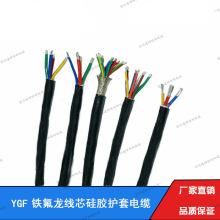 鐵氟龍絕緣硅膠線護套高溫電纜YGZF高溫線多芯電纜