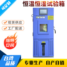 高低溫交變試驗箱 可程式恆溫恆濕實驗箱 冷熱沖擊環境循環測試箱