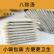 廠家供應八珍湯袋泡茶花草袋泡茶養生茶黃精枸杞桂圓茶養顏