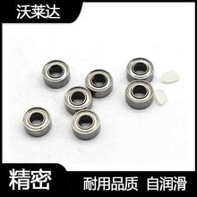 沃萊達623 624 625 626 627 628 629Z碳鋼軸承鋼微型軸承廠家批發