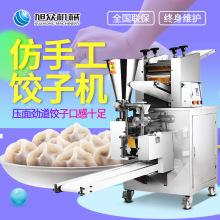 全自動餃子機 包水餃機 商用創業餃子設備 不銹鋼餃子機